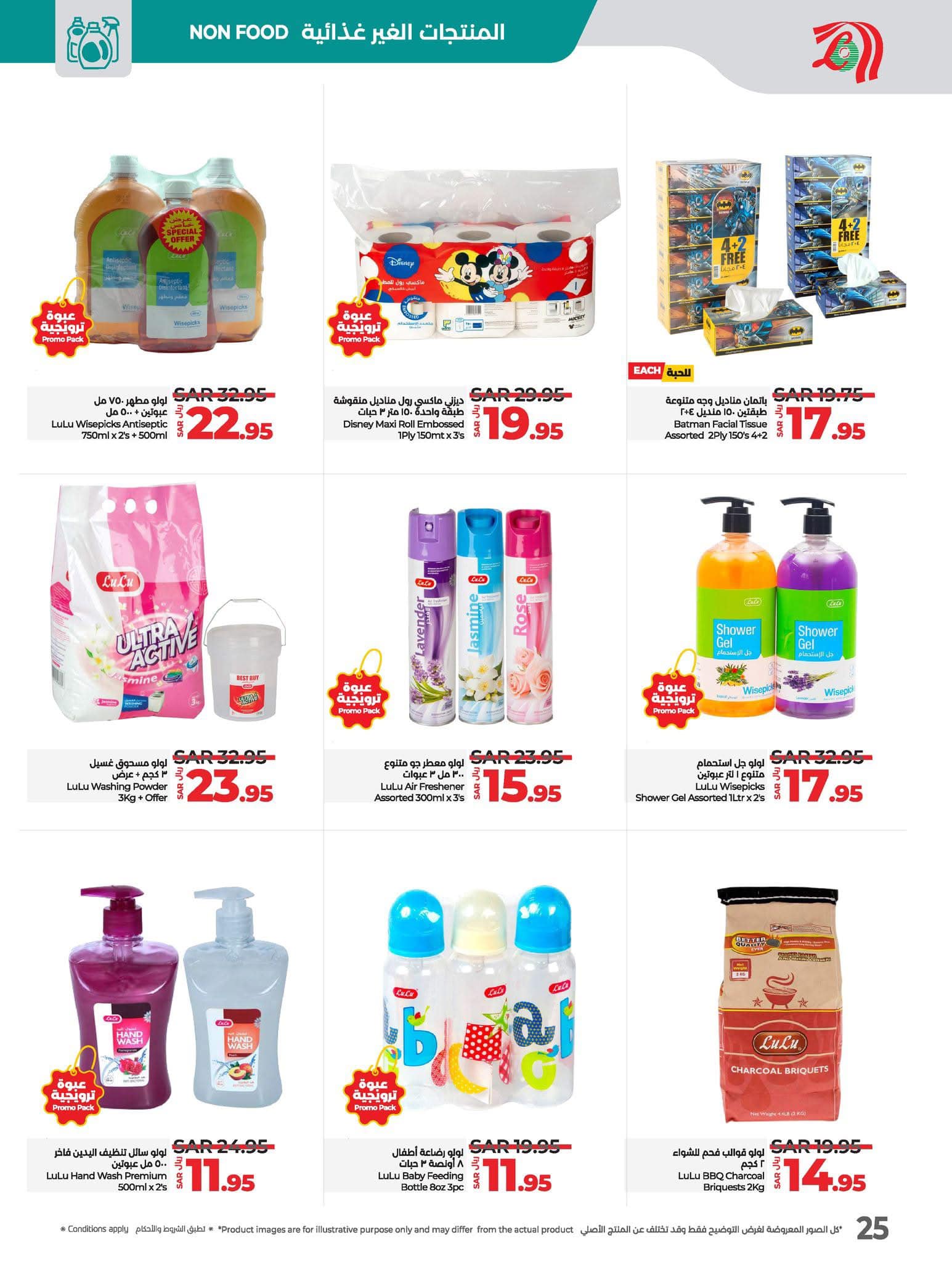 lulu-dammam-shati offers from 4dec to 10dec 2024 عروض لولو الدمام الشاطئ من 4 ديسمبر حتى 10 ديسمبر 2024 صفحة رقم 49